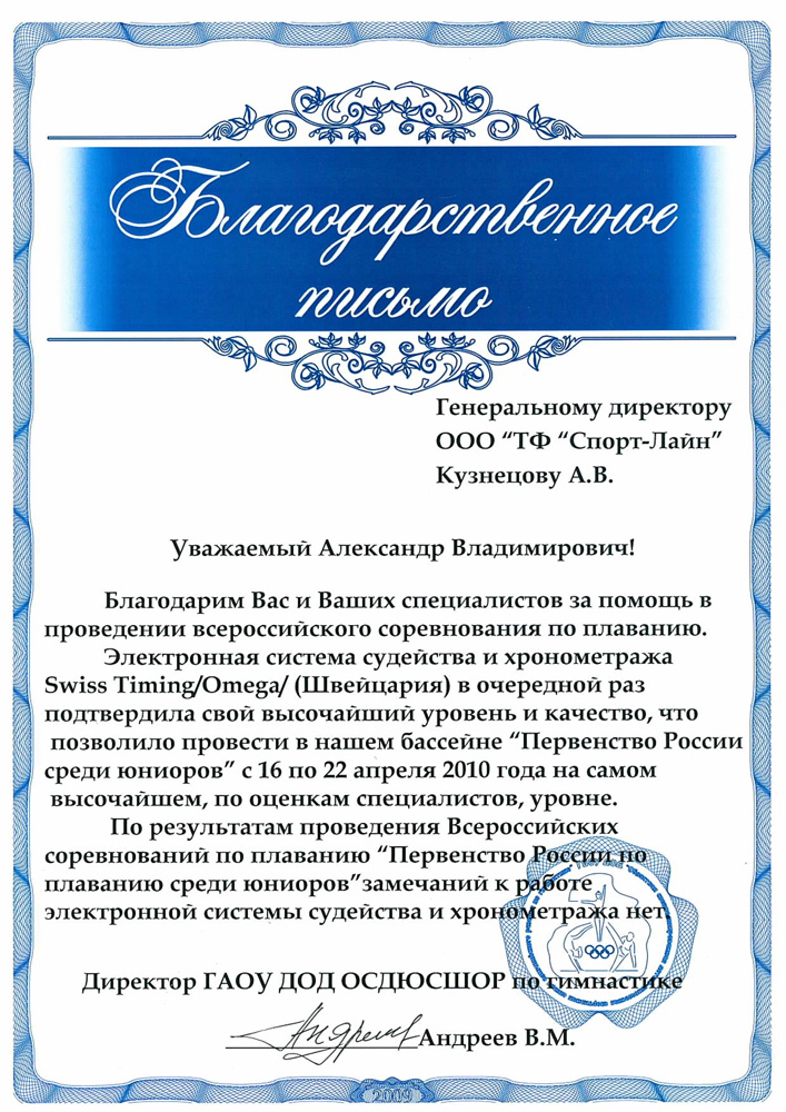 Благодарность тренеру за соревнования. Благодарность за соревнования. Благодарственное письмо за судейство в соревнованиях. Благодарность в проведении турнира. Благодарность за помощь в проведении соревнований.