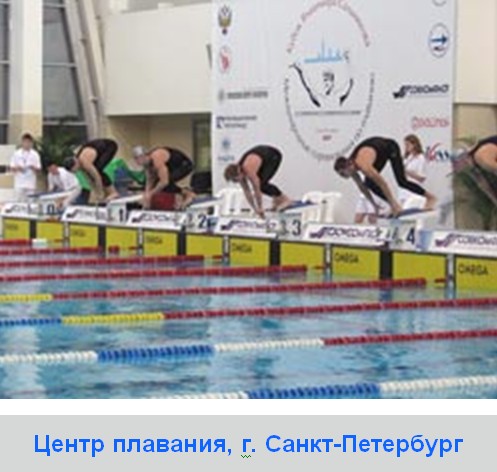 Центр плавания в Петербурге
